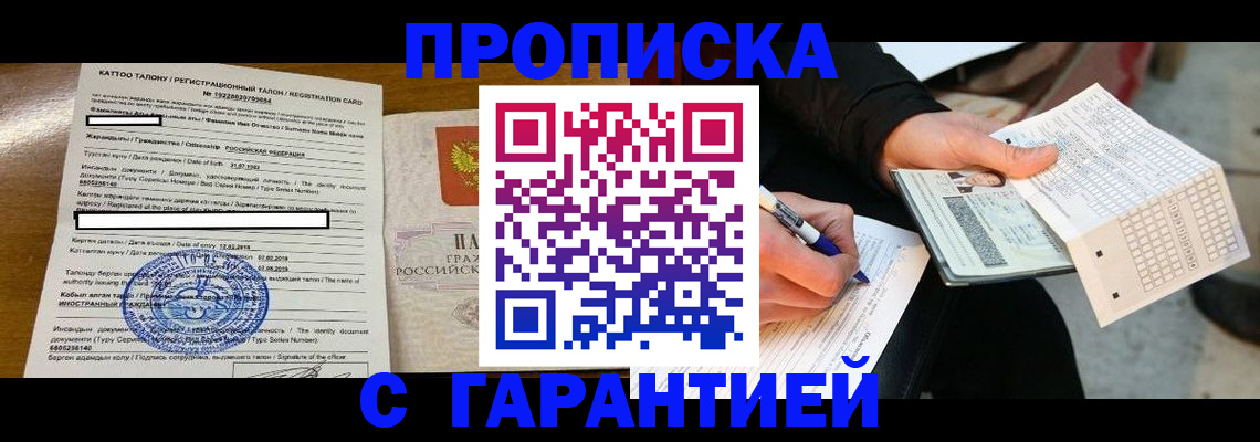 временная регистрация адрес в Катайске