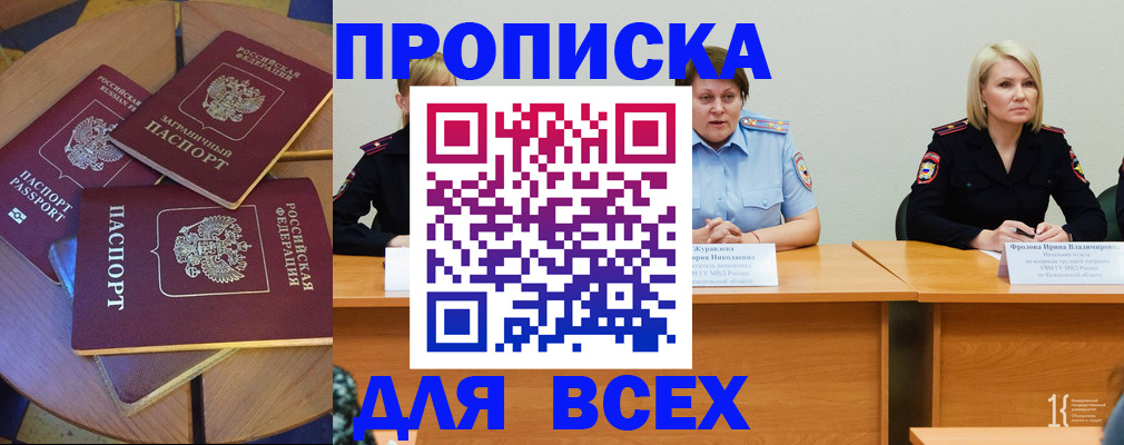 миграционный учет в Катайске