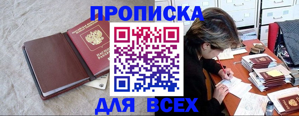 прописка поиск в Катайске